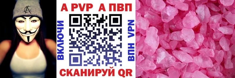 Alpha PVP Crystall  Купить  Малмыж 
