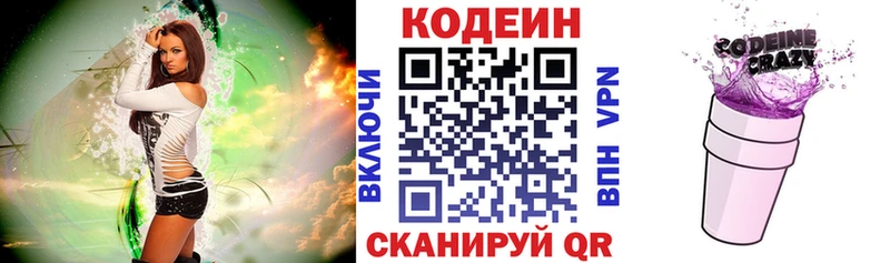 Купить закладки  Малмыж  Codein Purple Drank 