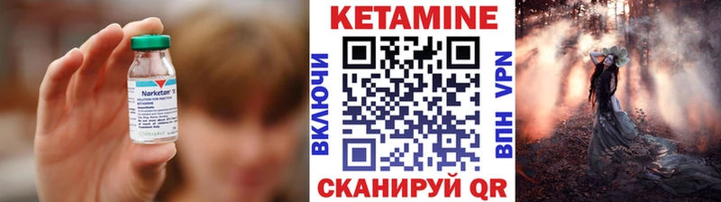 Купить  Малмыж  Кетамин VHQ 