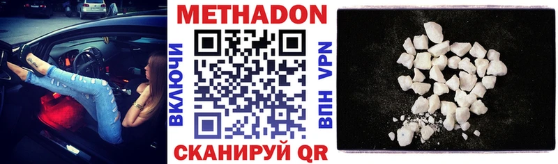 Купить где  Малмыж  МЕТАДОН кристалл 